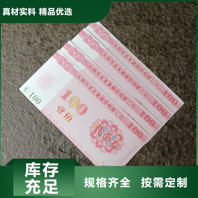  防伪票券拥有多家成功案例