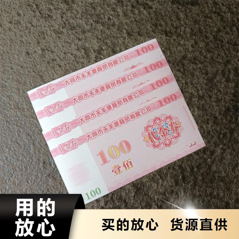  防伪票券专业生产N年