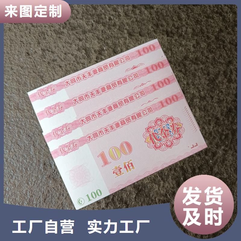 防伪票券产地采购