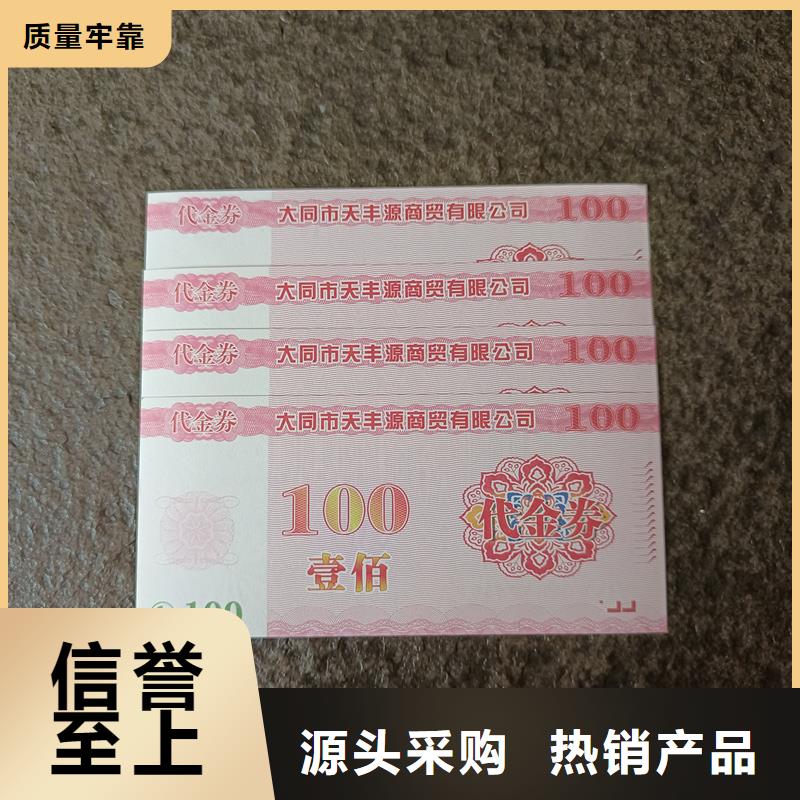  防伪票券品牌大厂家