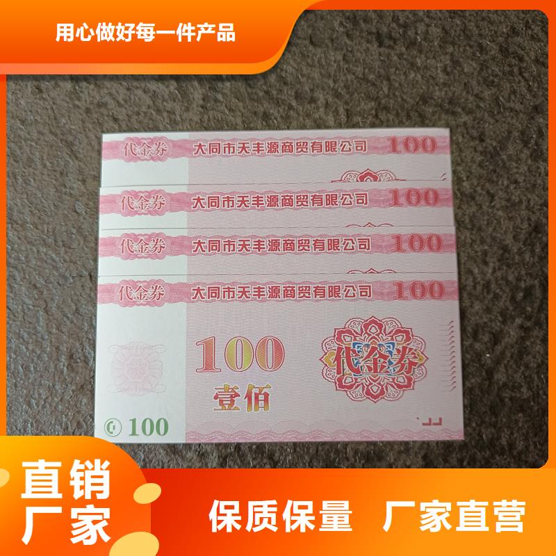 防伪票券好产品价格低
