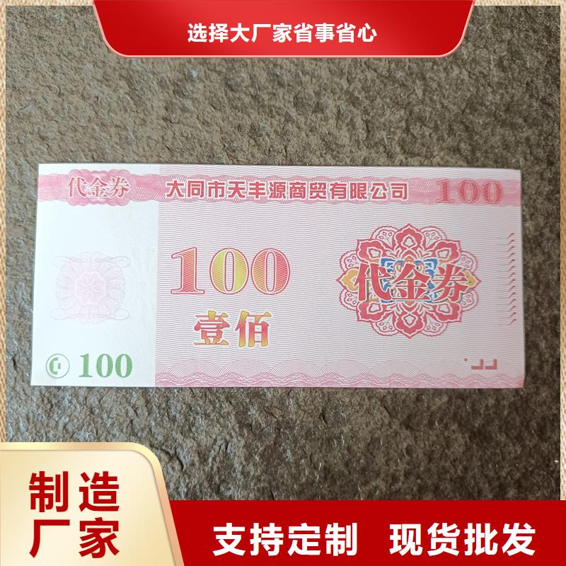 【 防伪票券 防伪标签精心打造】-国峰晶华防伪科技(鄂尔多斯市分公司)