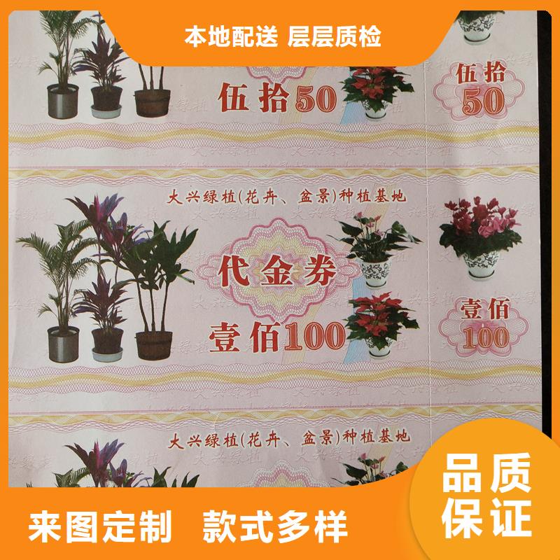 【 防伪票券,防伪标签厂家产品优良】由国峰晶华为您