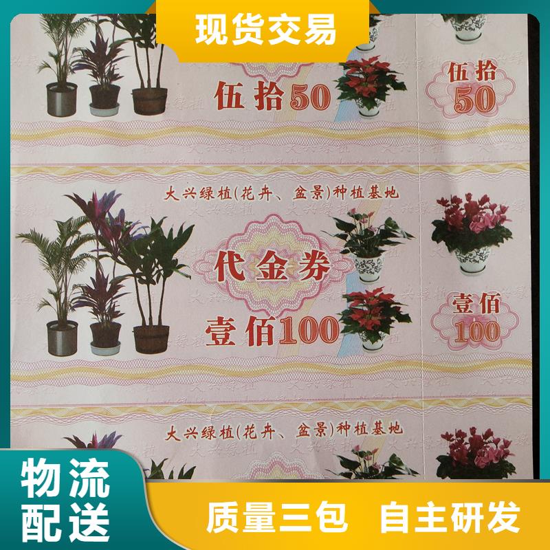  防伪票券专业生产N年