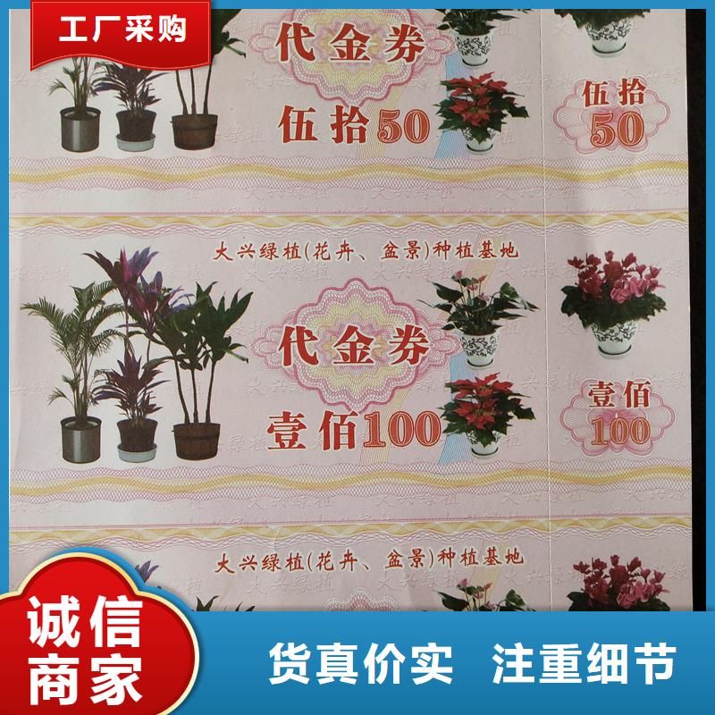 防伪票券源厂供货