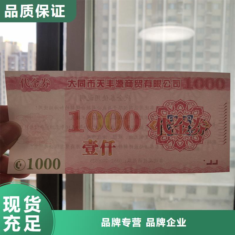 【防伪票券】 防伪合格证印刷公司精品优选