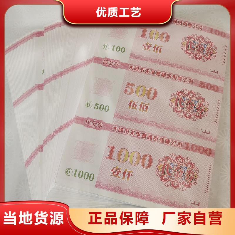 防伪票券多种优势放心选择