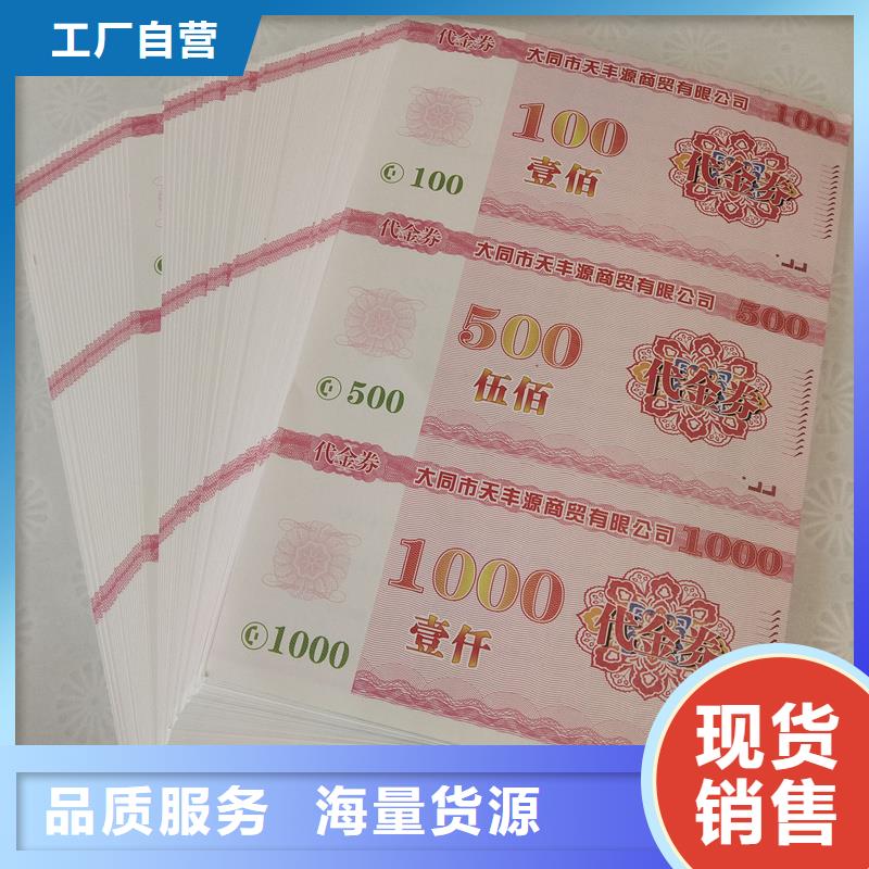 防伪票券主推产品