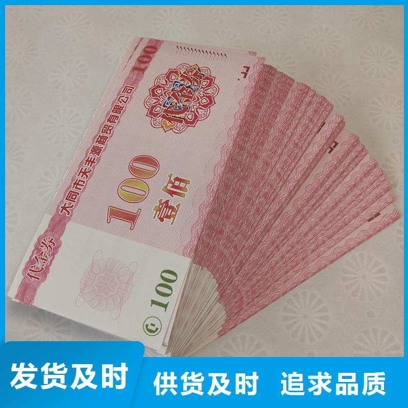 防伪票券_【防伪标签价格】优质工艺适用范围广