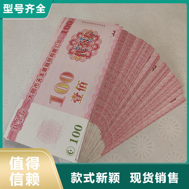 防伪票券的简单介绍