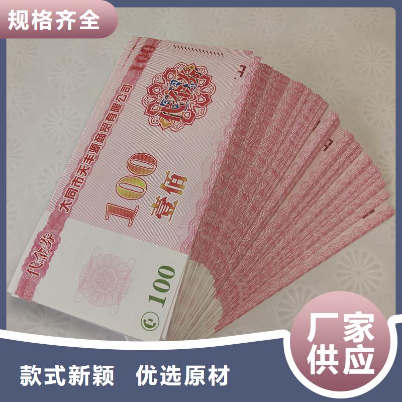 防伪代金券代金券制作公司