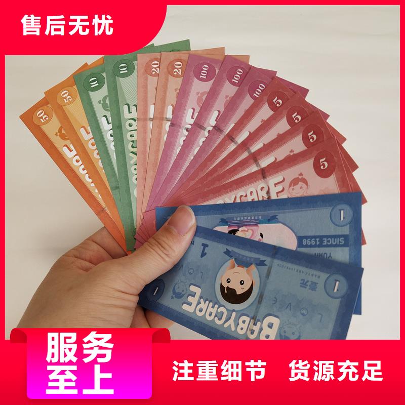防伪票券根据要求定制
