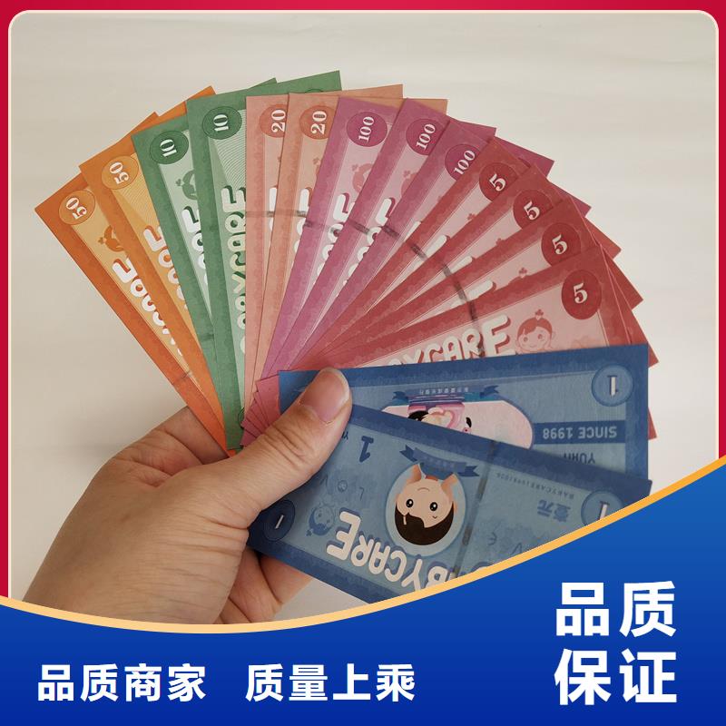 防伪票券【防伪提货券印刷厂】放心得选择