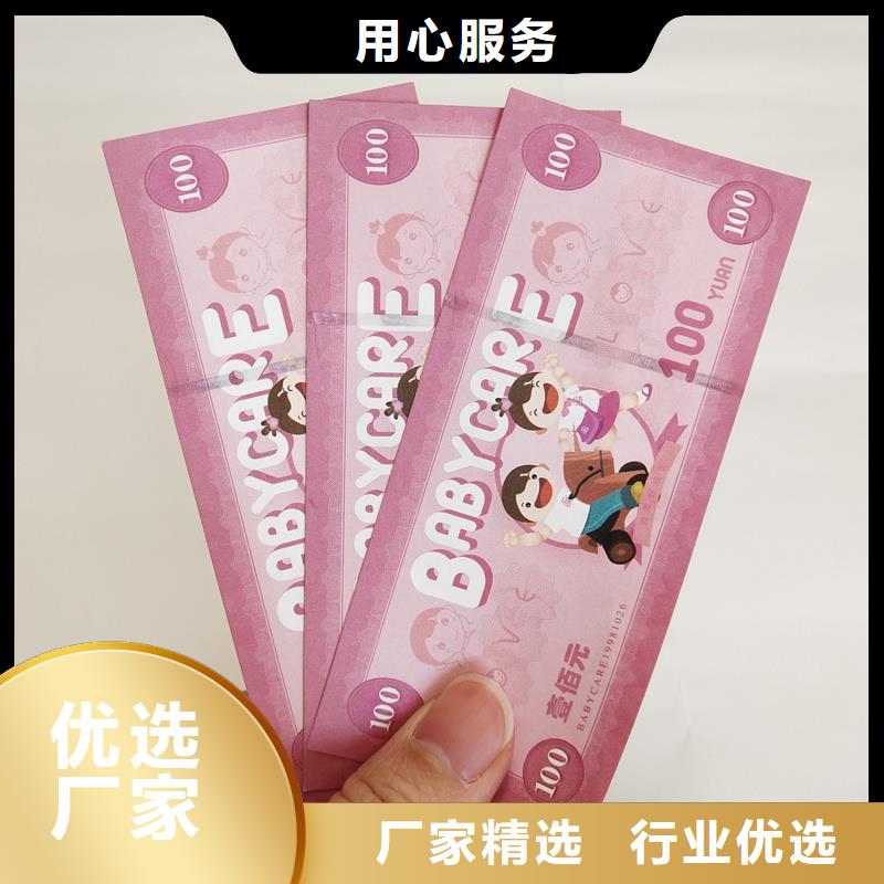 防伪票券信誉至上