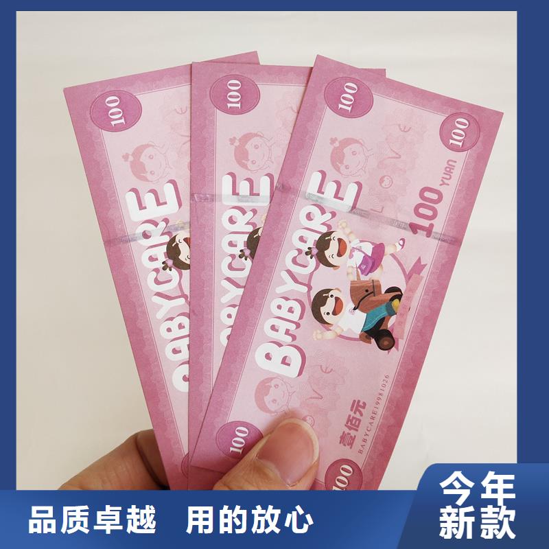  防伪票券懂您所需