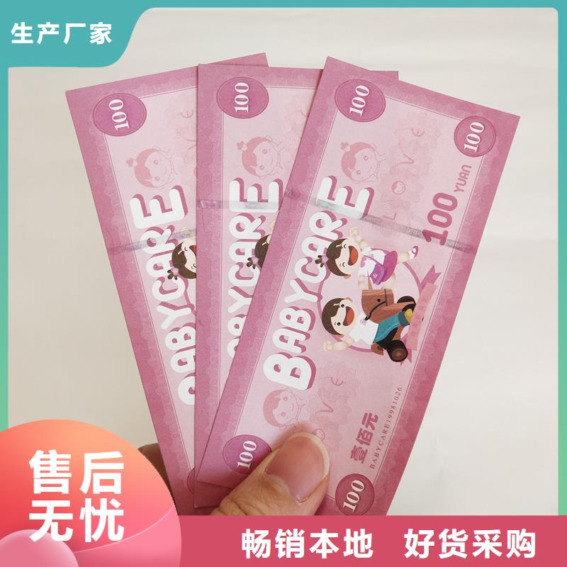 防伪票券现货采购
