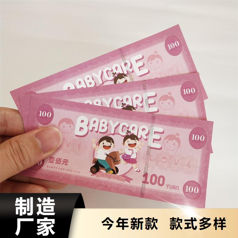 防伪票券,防伪提货券印刷工程施工案例