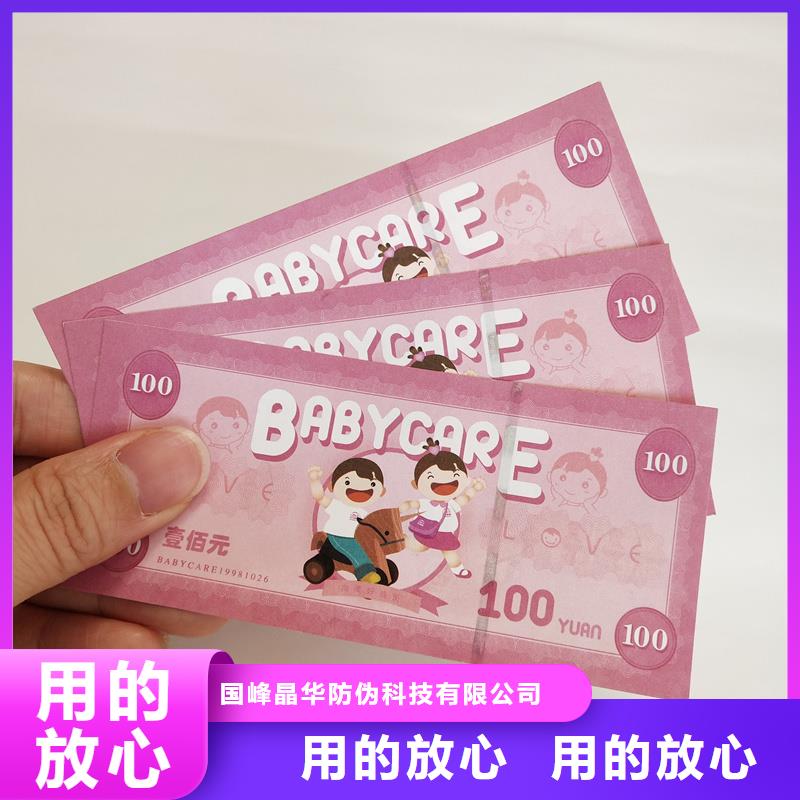 防伪票券,【防伪标签印刷】厂家一站式采购