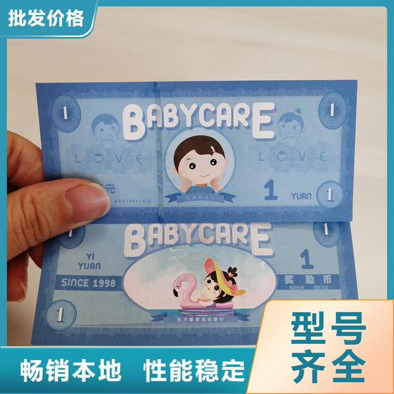 代金券制作餐票印刷