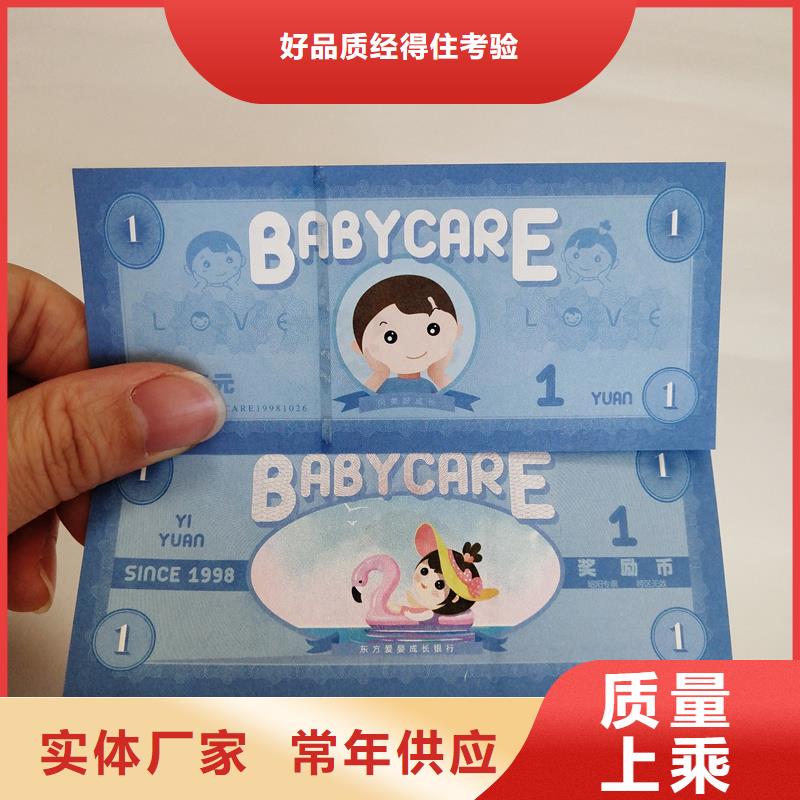 【防伪票券】防伪制作厂家送货上门