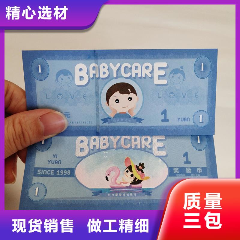 【防伪票券】,防伪标签价格实力优品|防伪代金券印刷-国峰晶华防伪科技(黄石市分公司)