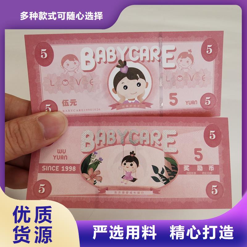 【防伪票券防伪定做实力优品】