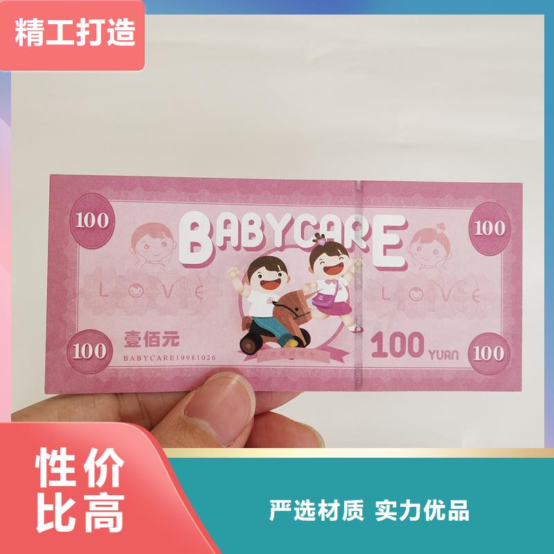  防伪票券品牌专营