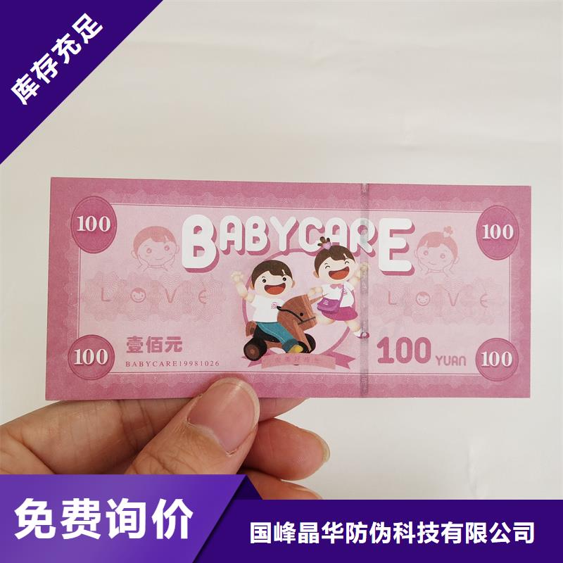防伪票券,【防伪标签印刷】厂家一站式采购