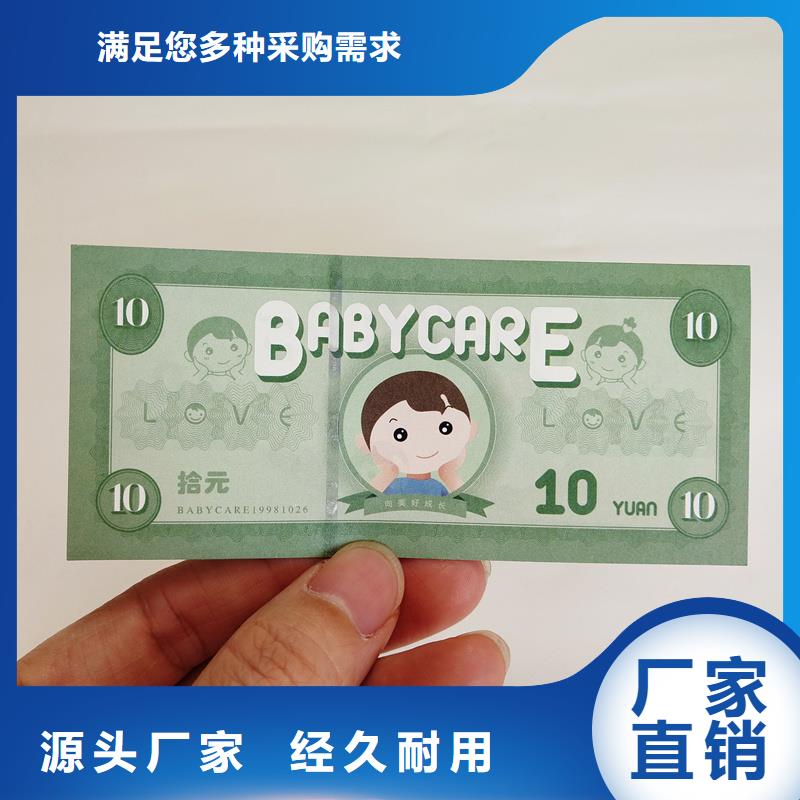 防伪票券厂家自营