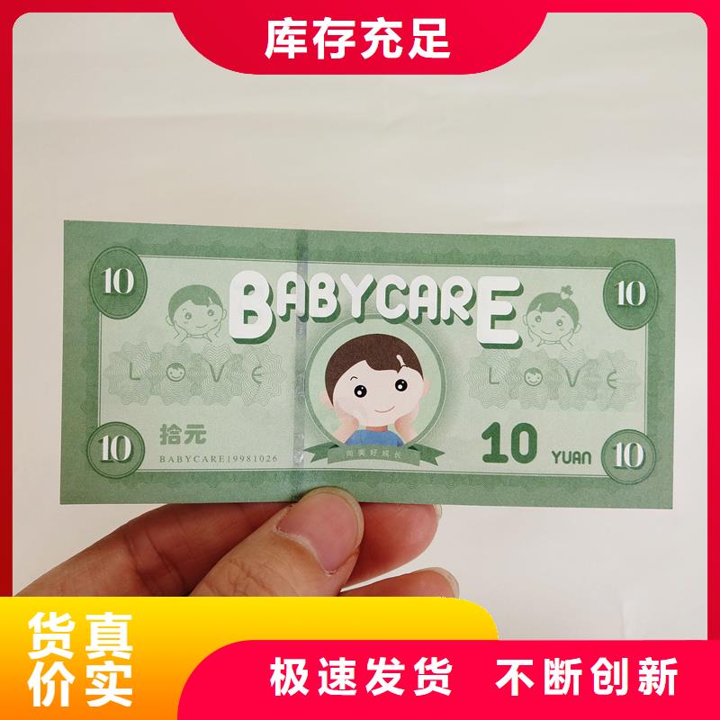 防伪票券诚信为本