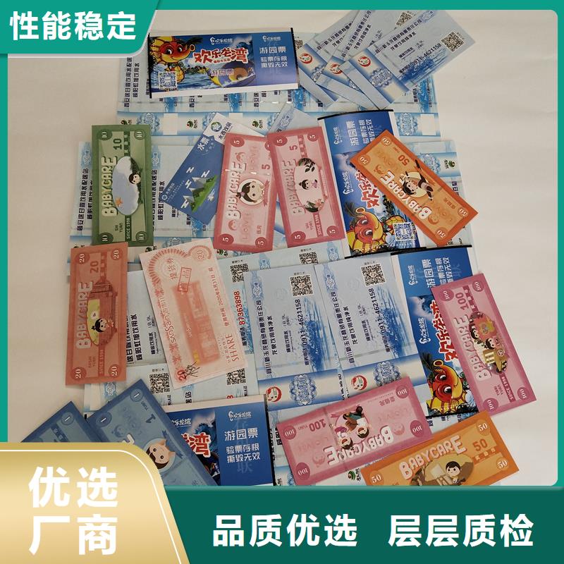 防伪票券免费安装