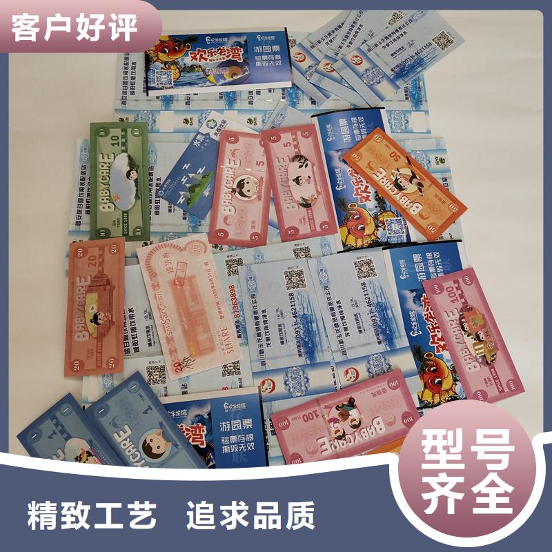【 防伪票券,防伪标签厂家产品优良】由国峰晶华为您