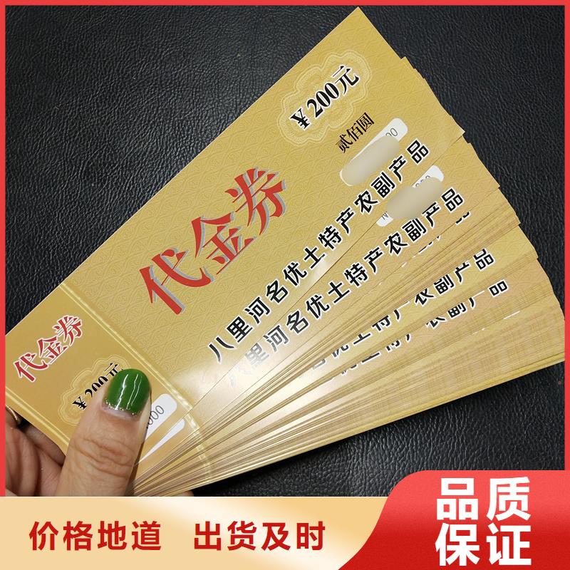 防伪票券质保一年