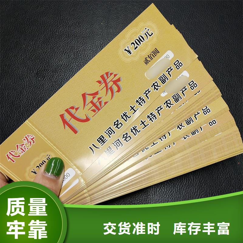 防伪票券信誉至上