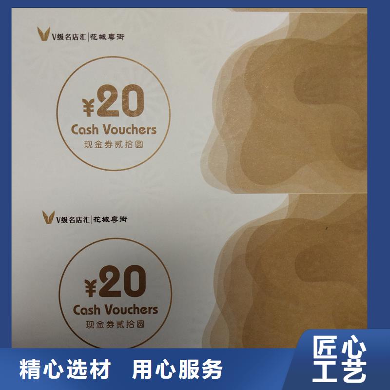 【防伪票券防伪定做实力优品】