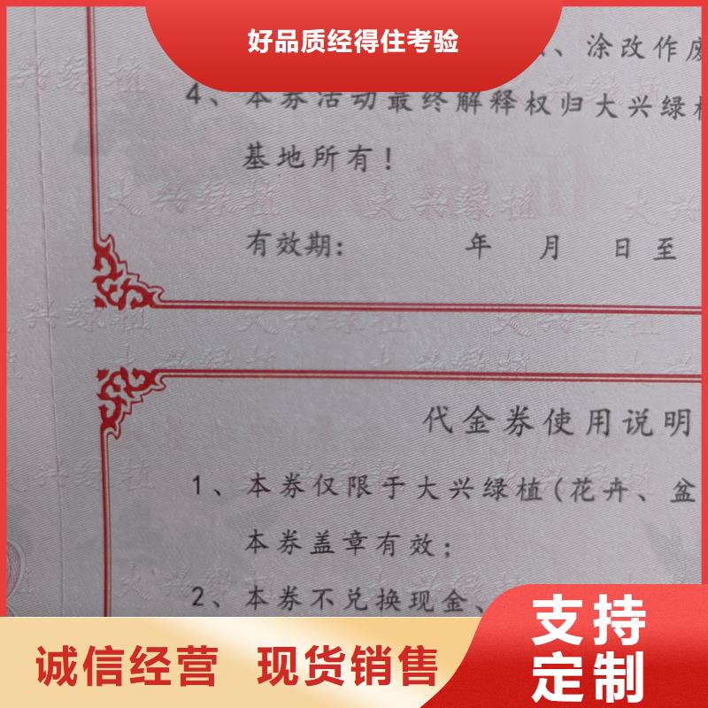 防伪票券现货采购