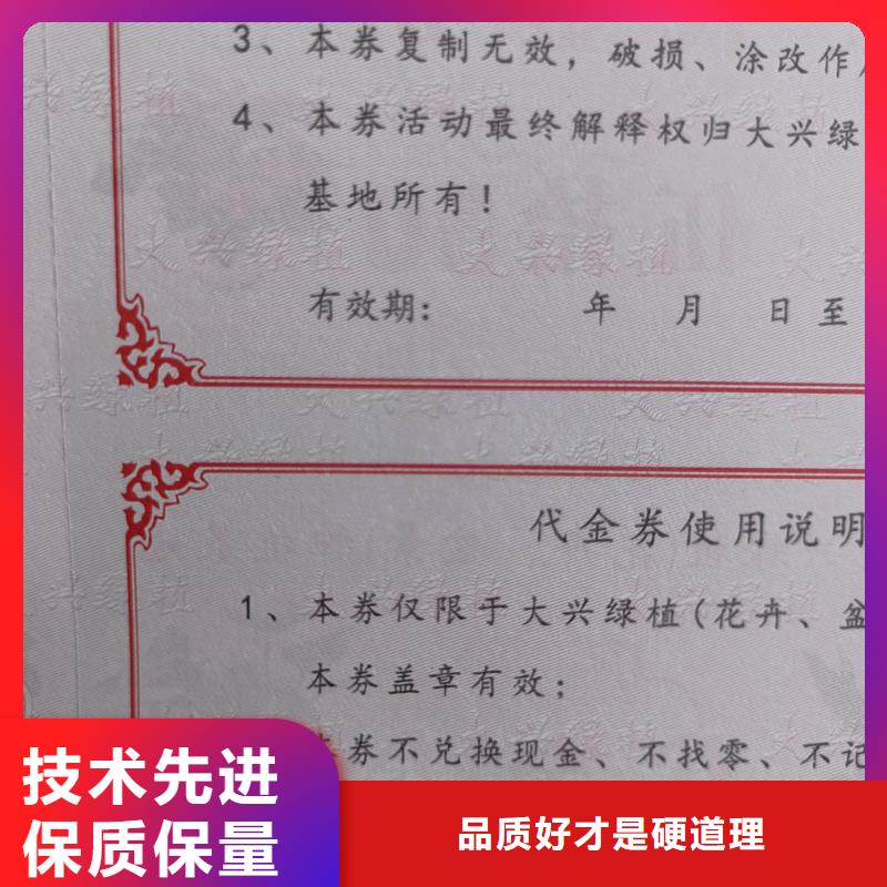  防伪票券厂家