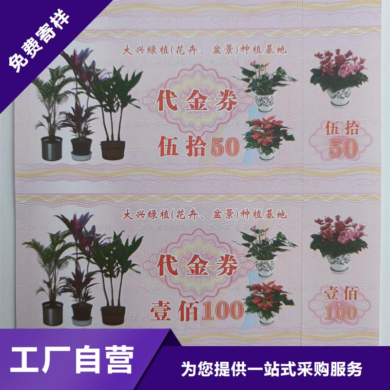 【防伪票券-防伪定做产品性能】