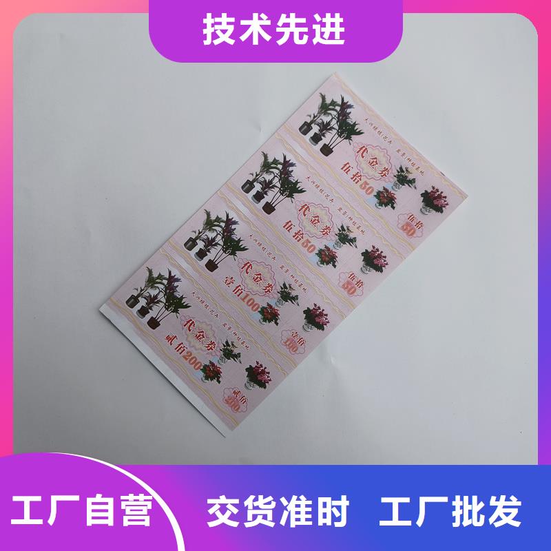 防伪票券,【印刷防伪代金券】核心技术