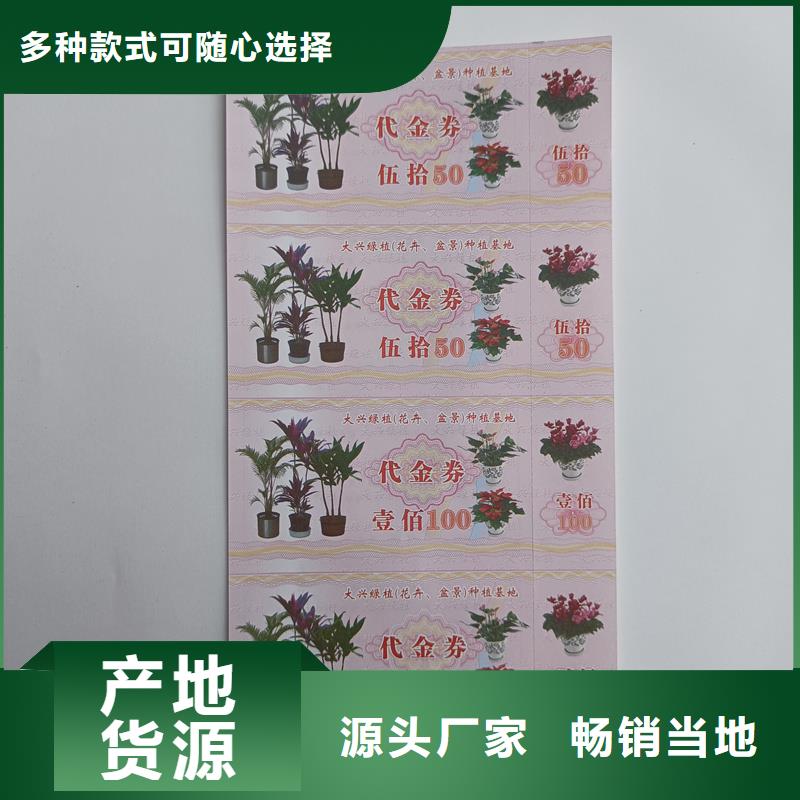 【防伪票券防伪封皮生产厂家直营】