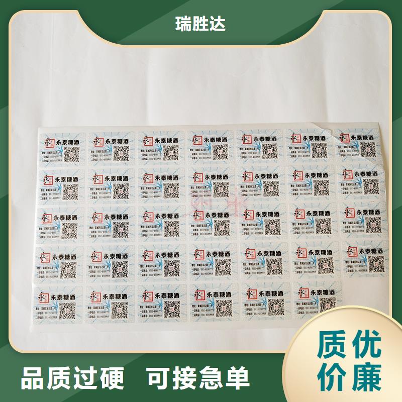 防伪标识支持非标定制