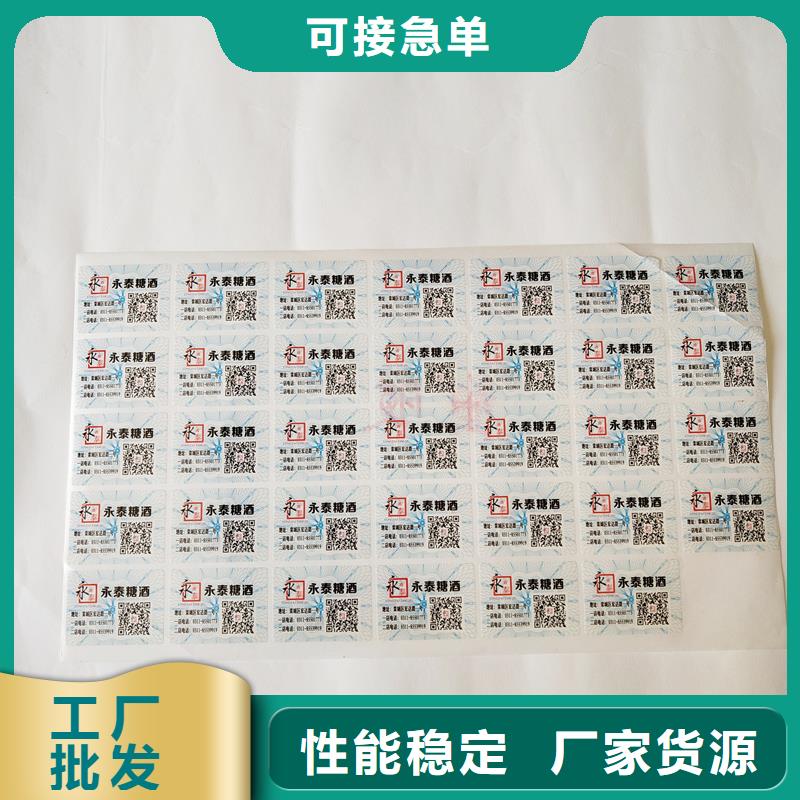防伪标识一对一为您服务