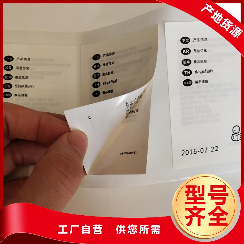  防伪标识自有厂家