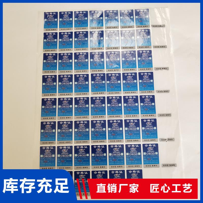 防伪标识设备齐全支持定制