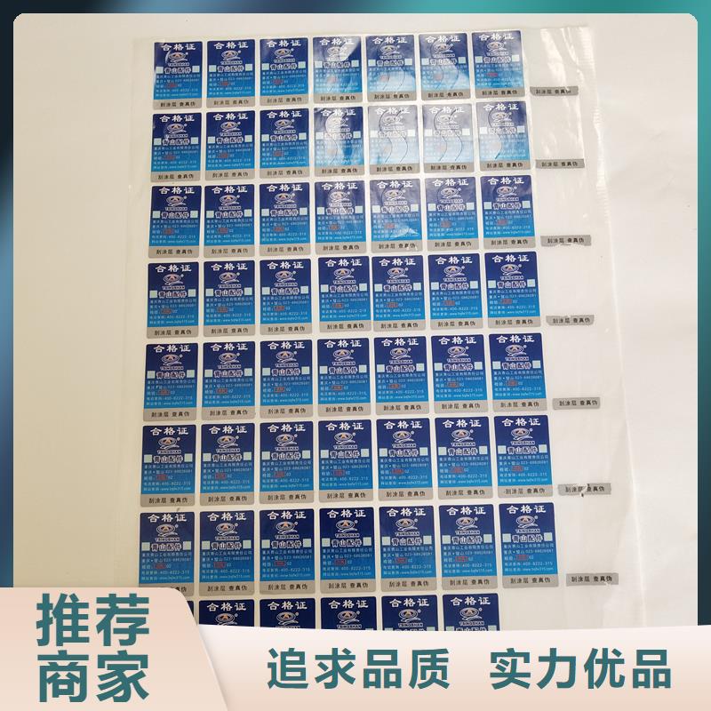 防伪标识专注生产N年