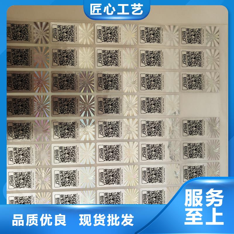 防伪标识金线防伪水印纸买的放心