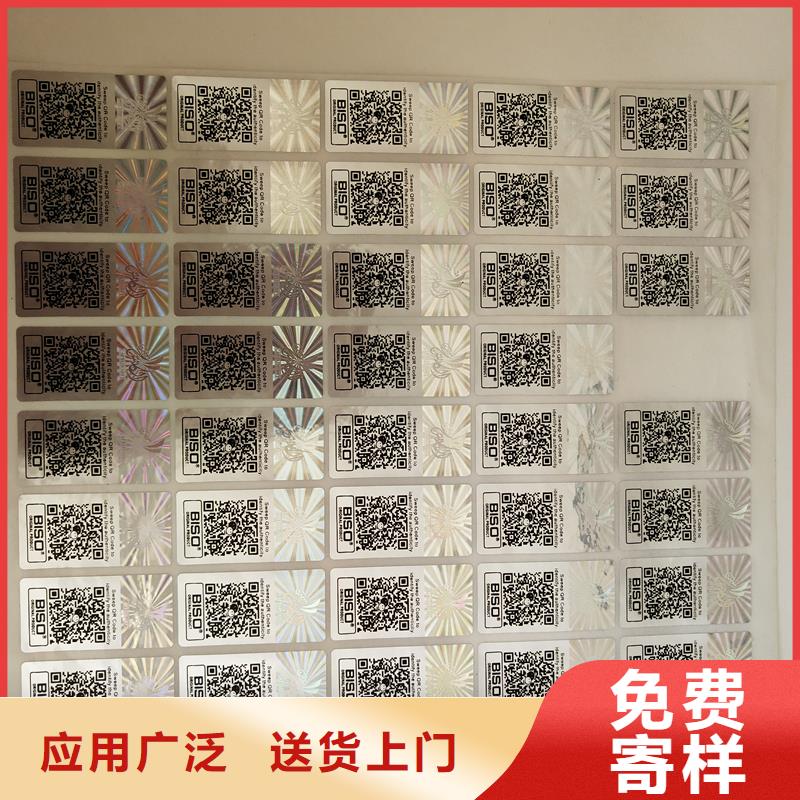 【防伪标识 评级币标签通过检测】|龙陵|隆阳|普洱|迪庆|德宏|曲靖|大理|文山|怒江生产商
