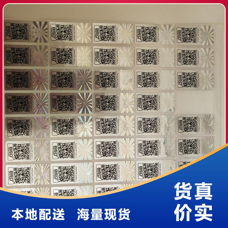 防伪标识水印防伪纸工厂诚信经营