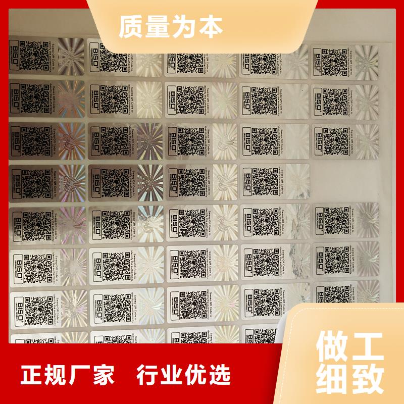 防伪标识工艺成熟