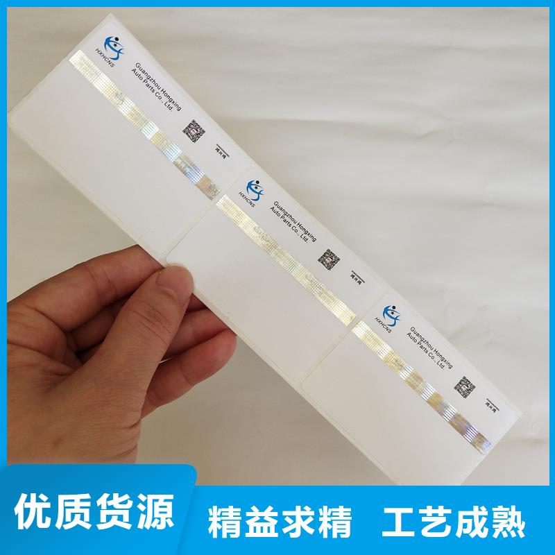 防伪标识来图定制量大从优